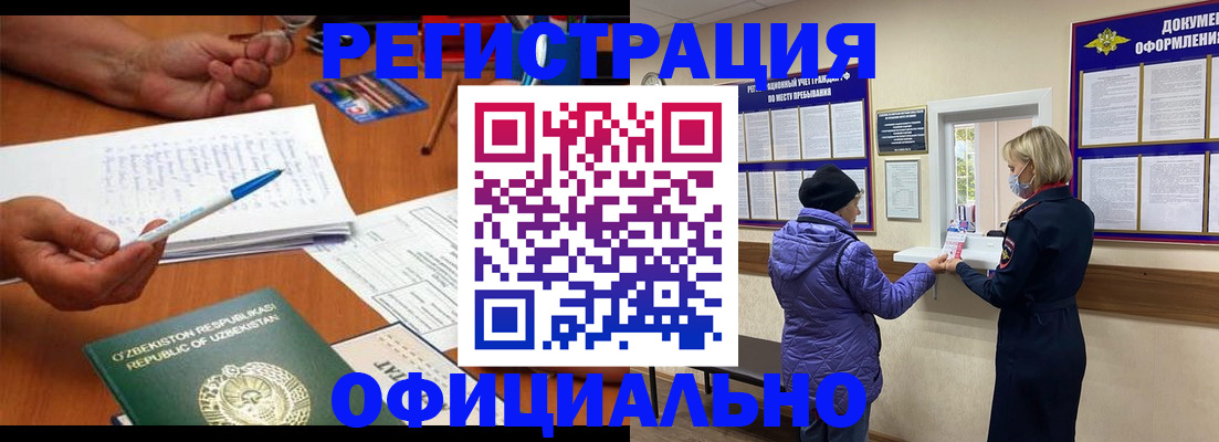 прописка штамп в Котельниче