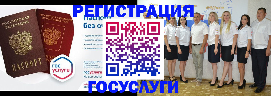 временная регистрация купить в Котельниче