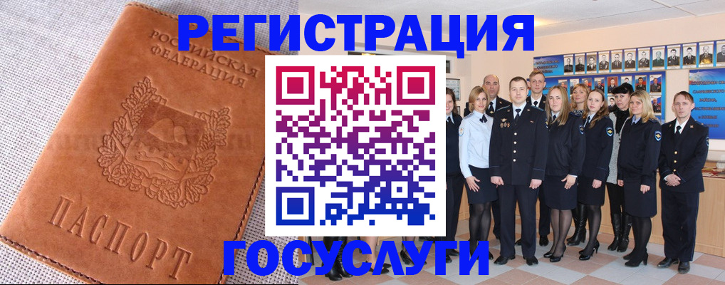 прописка регистрация в Котельниче