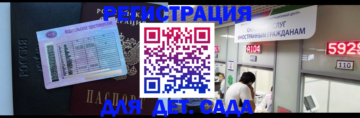 регистрация для школы в Котельниче